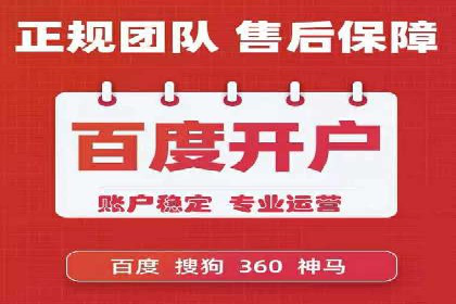 百度推广代理：企业网络营销的得力助手
